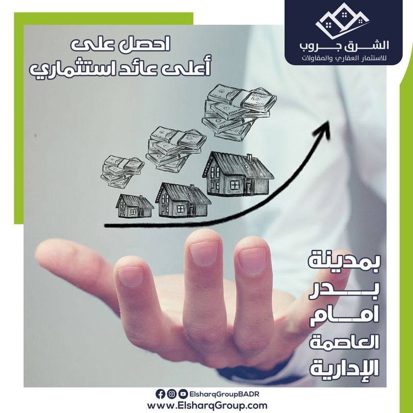 شقق حدائق العاصمة